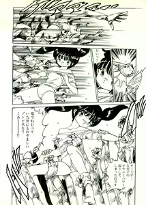 Page 178 of Ecchi Gumi Chihiro - preview thumbnail