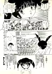 Page 180 of Ecchi Gumi Chihiro - preview thumbnail