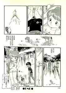 Page 196 of Ecchi Gumi Chihiro - preview thumbnail