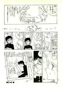 Page 214 of Ecchi Gumi Chihiro - preview thumbnail