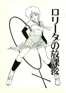 Page 223 of Ecchi Gumi Chihiro - preview thumbnail