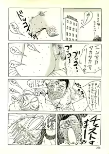 Page 256 of Ecchi Gumi Chihiro - preview thumbnail