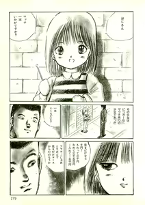 Page 267 of Ecchi Gumi Chihiro - preview thumbnail