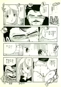 Page 283 of Ecchi Gumi Chihiro - preview thumbnail