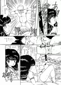 Page 319 of Ecchi Gumi Chihiro - preview thumbnail