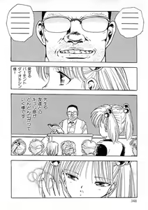 Page 336 of Ecchi Gumi Chihiro - preview thumbnail
