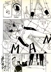 Page 368 of Ecchi Gumi Chihiro - preview thumbnail