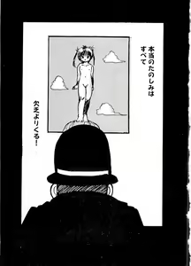 Page 381 of Ecchi Gumi Chihiro - preview thumbnail