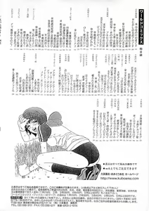 Page 384 of Ecchi Gumi Chihiro - preview thumbnail