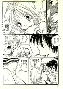 Page 47 of Ecchi Gumi Chihiro - preview thumbnail