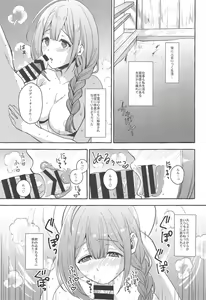 Page 4 of Ippai Chiyuki ~Onsen Hen~ - preview thumbnail