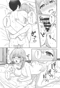 Page 10 of Ippai Chiyuki ~Onsen Hen~ - preview thumbnail