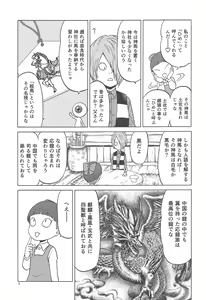 Page 8 of Uma to Neko - preview thumbnail