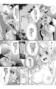 Page 147 of Nyota Ecchi. 1 ~Ore, Onna no Karada de Gikei to Koi Oshite Imasu~ - preview thumbnail