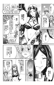 Page 154 of Nyota Ecchi. 1 ~Ore, Onna no Karada de Gikei to Koi Oshite Imasu~ - preview thumbnail