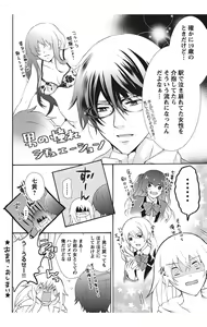 Page 160 of Nyota Ecchi. 1 ~Ore, Onna no Karada de Gikei to Koi Oshite Imasu~ - preview thumbnail