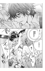 Page 27 of Nyota Ecchi. 1 ~Ore, Onna no Karada de Gikei to Koi Oshite Imasu~ - preview thumbnail
