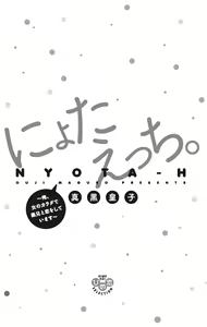 Page 3 of Nyota Ecchi. 1 ~Ore, Onna no Karada de Gikei to Koi Oshite Imasu~ - preview thumbnail