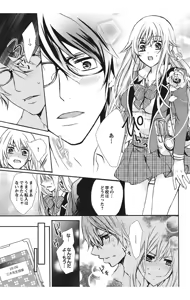 Page 37 of Nyota Ecchi. 1 ~Ore, Onna no Karada de Gikei to Koi Oshite Imasu~ - preview thumbnail