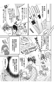 Page 57 of Nyota Ecchi. 1 ~Ore, Onna no Karada de Gikei to Koi Oshite Imasu~ - preview thumbnail