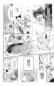 Page 62 of Nyota Ecchi. 1 ~Ore, Onna no Karada de Gikei to Koi Oshite Imasu~ - preview thumbnail