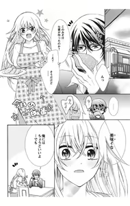 Page 82 of Nyota Ecchi. 1 ~Ore, Onna no Karada de Gikei to Koi Oshite Imasu~ - preview thumbnail
