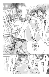 Page 100 of Nyota Ecchi. 1 ~Ore, Onna no Karada de Gikei to Koi Oshite Imasu~ - preview thumbnail