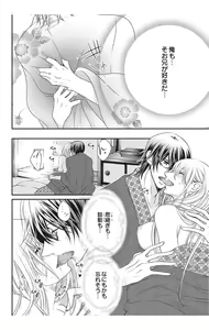 Page 104 of Nyota Ecchi. 2 ~Yappari Ore, Onna no Karada de Gikei to Koi Oshite Imasu~ - preview thumbnail