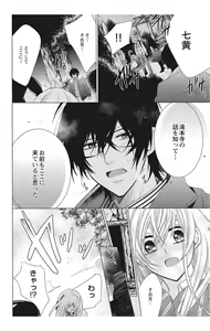 Page 134 of Nyota Ecchi. 2 ~Yappari Ore, Onna no Karada de Gikei to Koi Oshite Imasu~ - preview thumbnail