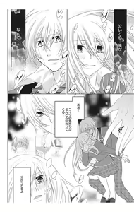 Page 152 of Nyota Ecchi. 2 ~Yappari Ore, Onna no Karada de Gikei to Koi Oshite Imasu~ - preview thumbnail
