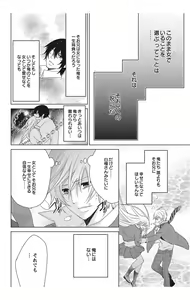 Page 156 of Nyota Ecchi. 2 ~Yappari Ore, Onna no Karada de Gikei to Koi Oshite Imasu~ - preview thumbnail