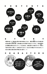 Page 4 of Nyota Ecchi. 2 ~Yappari Ore, Onna no Karada de Gikei to Koi Oshite Imasu~ - preview thumbnail