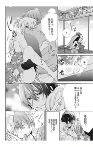 Page 54 of Nyota Ecchi. 2 ~Yappari Ore, Onna no Karada de Gikei to Koi Oshite Imasu~ - preview thumbnail