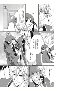 Page 57 of Nyota Ecchi. 2 ~Yappari Ore, Onna no Karada de Gikei to Koi Oshite Imasu~ - preview thumbnail