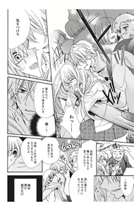 Page 68 of Nyota Ecchi. 2 ~Yappari Ore, Onna no Karada de Gikei to Koi Oshite Imasu~ - preview thumbnail
