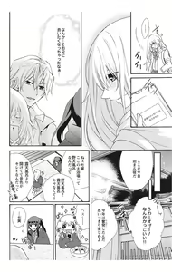 Page 72 of Nyota Ecchi. 2 ~Yappari Ore, Onna no Karada de Gikei to Koi Oshite Imasu~ - preview thumbnail