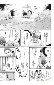 Page 77 of Nyota Ecchi. 2 ~Yappari Ore, Onna no Karada de Gikei to Koi Oshite Imasu~ - preview thumbnail