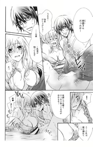 Page 78 of Nyota Ecchi. 2 ~Yappari Ore, Onna no Karada de Gikei to Koi Oshite Imasu~ - preview thumbnail
