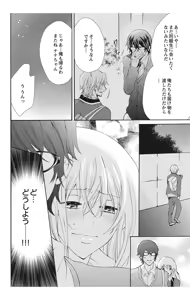 Page 8 of Nyota Ecchi. 2 ~Yappari Ore, Onna no Karada de Gikei to Koi Oshite Imasu~ - preview thumbnail