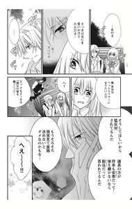 Page 90 of Nyota Ecchi. 2 ~Yappari Ore, Onna no Karada de Gikei to Koi Oshite Imasu~ - preview thumbnail