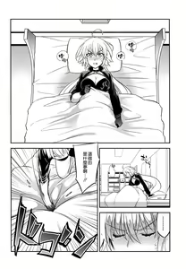 Page 14 of C9-37 Jeanne Alter-chan to Yuru Fuwa SM - preview thumbnail