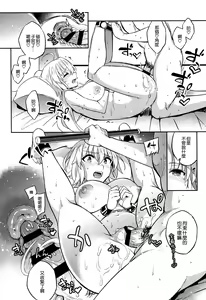 Page 26 of C9-37 Jeanne Alter-chan to Yuru Fuwa SM - preview thumbnail