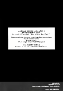 Page 4 of C9-37 Jeanne Alter-chan to Yuru Fuwa SM - preview thumbnail