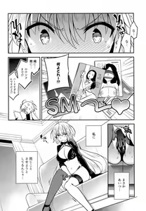 Page 5 of C9-37 Jeanne Alter-chan to Yuru Fuwa SM - preview thumbnail