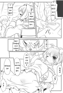 Page 7 of 秘密ノ鈴栞 (Touhou Project) [Korean) - preview thumbnail