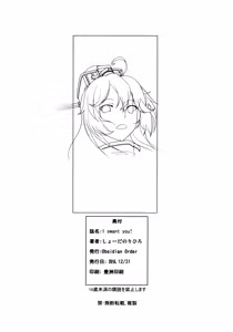 Page 17 of I owant you! - preview thumbnail