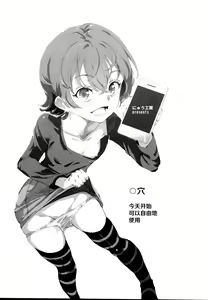 Page 3 of Onatomo!! Ero Doujin Gokko - preview thumbnail