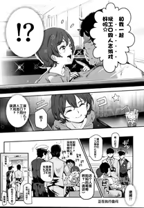 Page 7 of Onatomo!! Ero Doujin Gokko - preview thumbnail