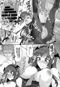 Page 16 of Obake nante Inai! - preview thumbnail