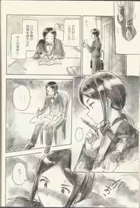 Page 22 of Shikyoin Hibiki Hajimete no Seiri - preview thumbnail